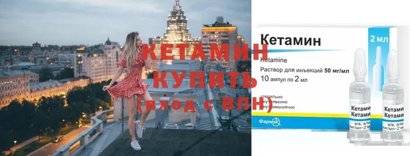 КЕТАМИН ketamine  Новосокольники 